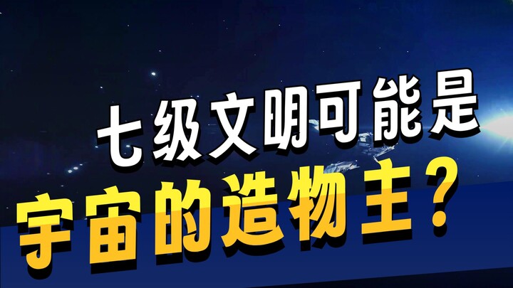 How long could humanity survive if a Type VII civilization descended upon Earth?