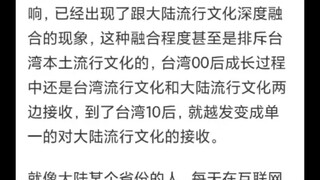 文化渗透-台湾人看了大陆的电视剧、电影有什么影响？？