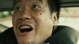 老大，这味道不对啊