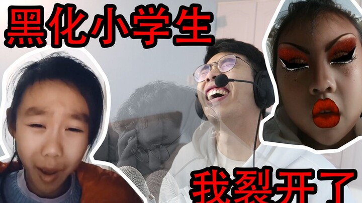 นักเรียนประถมที่ "ดำ" ที่สุดในโลกขี้? ฉันหัวเราะจนปากฉีกอีกแล้ว แม่จ๋า ยอมแพ้แล้วไม่ได้เหรอ?