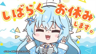 【お知らせ】７月配信お休みします～！！【雪花ラミィ/ホロライブ】