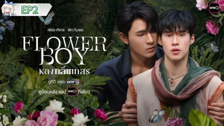Flower Boy ~ EP2