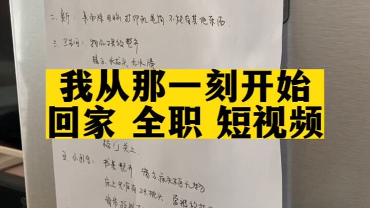老七为何做全职爸爸