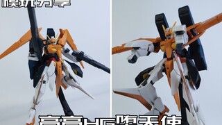 【e鸽模玩】轰炸目标！高高HG堕天使最终决战样式！