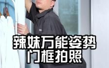 أفلام الفتيات الساخنة التي يمكن تصويرها بالباب