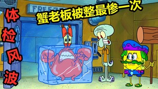 SpongeBob and Squidward teamed up to give Mr. Krabs a physical examination, but ended up making Mr. 