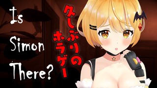 【Is Simon There?】心臓バクバク新作ホラーゲーム！【ホロライブ/夜空メル】