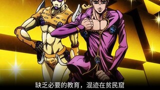 JOJO：身为DIO的长子，乔鲁诺为什么没有和DIO一样的恶