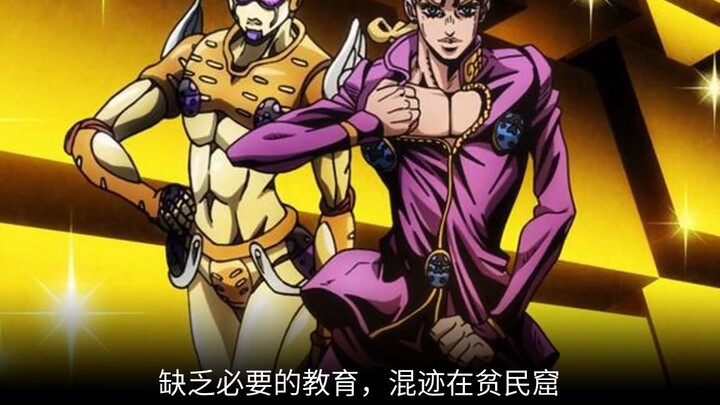 JOJO: ในฐานะลูกชายคนโตของ DIO ทำไม Giorno ถึงไม่ชั่วร้ายเหมือน DIO?