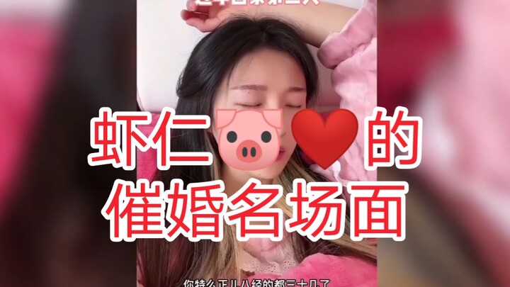 【ฉากเด่นของการเร่งแต่งงาน】ฉากเด่นของการเร่งแต่งงานที่ชัดเจนเกินไป คุณถูกเร่งแต่งงานหรือยัง