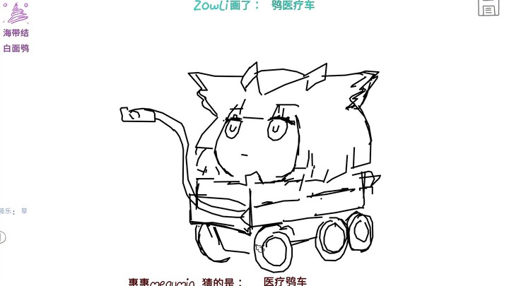 In “Arknights: Pictionary,” hardly anyone draws the operators normally…