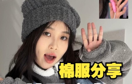 Chia sẻ áo bông vừa ấm áp, dễ thương lại còn xinh xắn cho mùa đông – chúng ta muốn cả phong cách lẫn