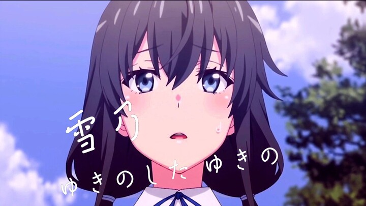 雪乃表白的声音真的绝了