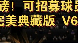[The Spike] Tin tức nóng hổi! Tuyển dụng ranh giới những người chơi có thể tuyển dụng 丨 Phiên bản Pe