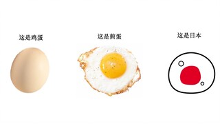 百 变 日 本[关于波兰球的一些沙雕想法]