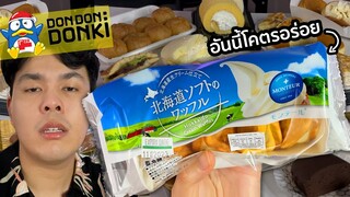 16อันดับ ขนมญี่ปุ่นแปลกและ อร่อยมาก ?!