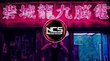 CHENDA - For You [NCS Release]