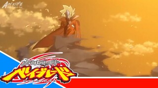 Metal Fight Beyblade Metal Fusion - Episode 33 [Takarir lndonesia]