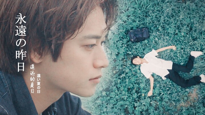 [Forever Yesterday / Final Episode - BE] A distant summer, forever yesterday.