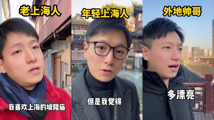 Các danh thắng Thượng Hải trong mắt mỗi người