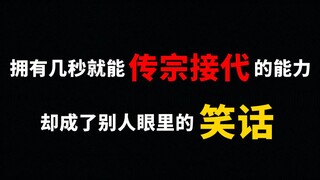 【第二弹】这个世界有哪些不合理的存在？（慎入）