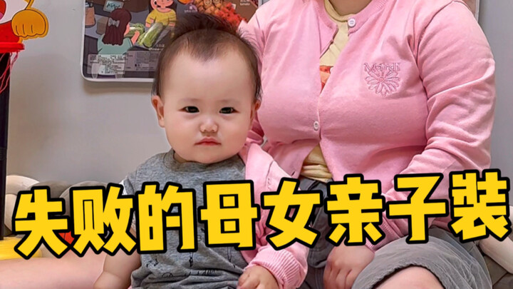 Vốn dĩ là muốn trưng bày set đồ mẹ và con gái～