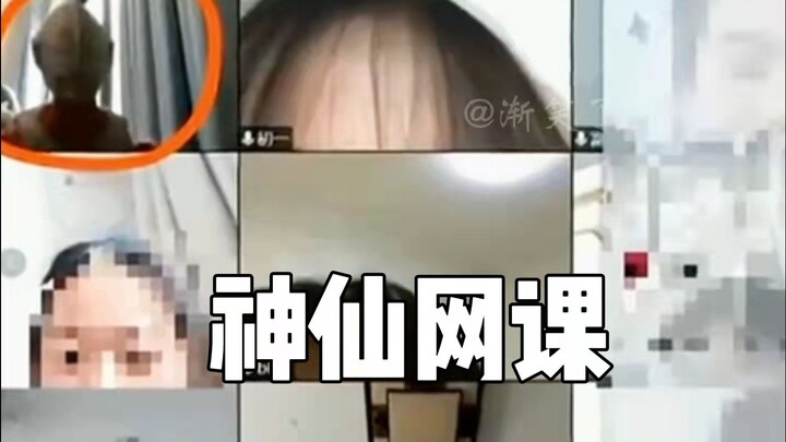 神人：为逃网课上演绑架现场，看得老师一愣一愣的