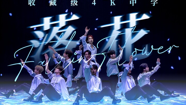 [4K Subtitles] I Really Love This Version’s Intro║Fallin' Flower Stage 4K Collector’s Edition