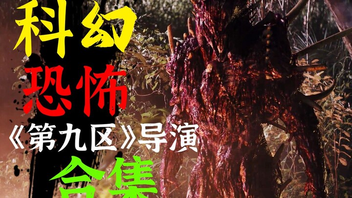 ดูจนจบรวดเดียว ผู้กำกับจาก District 9 กลับมาอีกครั้ง กับไตรภาคไซไฟที่เต็มไปด้วยความทะเยอทะยาน