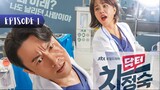 "Dr. Cha (2023)" - EP.1 (Eng Sub) 1080p
