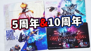 祝法爷10周年&Build5周年！9月变身音效卡全面评测！Wizard无限形态/白魔法师/克罗兹/危险兔坦【模玩杂货部】