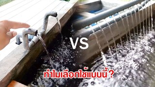 น้ำตก2หัว vs ม่านน้ำตกDIY  ทำไมเลือกใช้แบบนี้มายาวๆ l คุณพ่อคราฟ