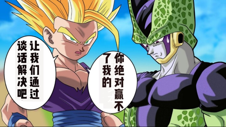 【龙珠if系列#10】如果悟饭选择和沙鲁谈话来通关沙鲁篇