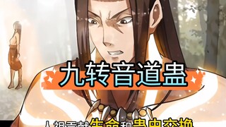 末法时代以音道成尊