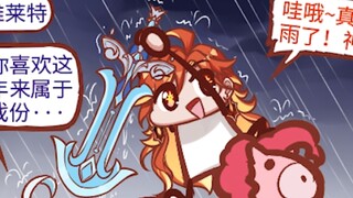 【荧四格】那维莱特！汝可识得此剑？！