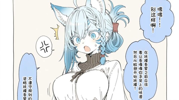 “Don’t you dare touch us like that! Stroking a cat isn’t done the way you’re doing it—idiot!”