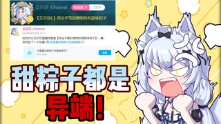 【艾尔莎】急了急了 有猫急了
