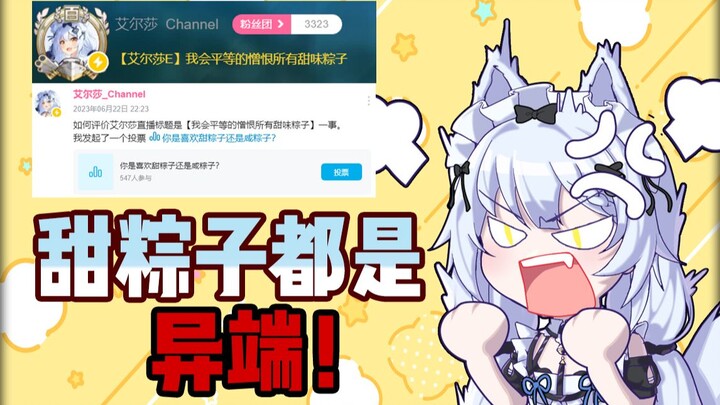 【艾尔莎】急了急了 有猫急了