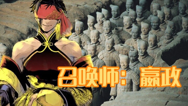 The Valkyrie of the End, Qin Shi Huang's personality and ability prediction, one against five is not