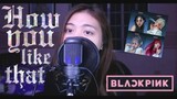 BLACKPINK (블랙핑크) - 'How You Like That'  COVER by Leigh Andrea