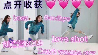 【创造营2020】帅弟弟苏芮琪男团舞合集