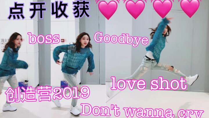 【创造营2020】帅弟弟苏芮琪男团舞合集