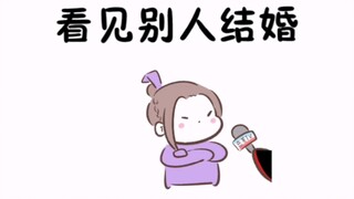 【魔道同人★江澄】忘羡婚礼上的江澄（原声from逗乐老李）