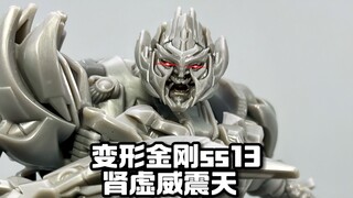 变形金刚ss13肾虚威震天