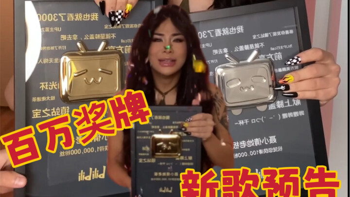 Bilibili’s 100K & 1M Medal Unbox! Is It Really Made of Gold?