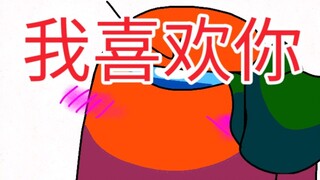 【画家】《among us》哇！