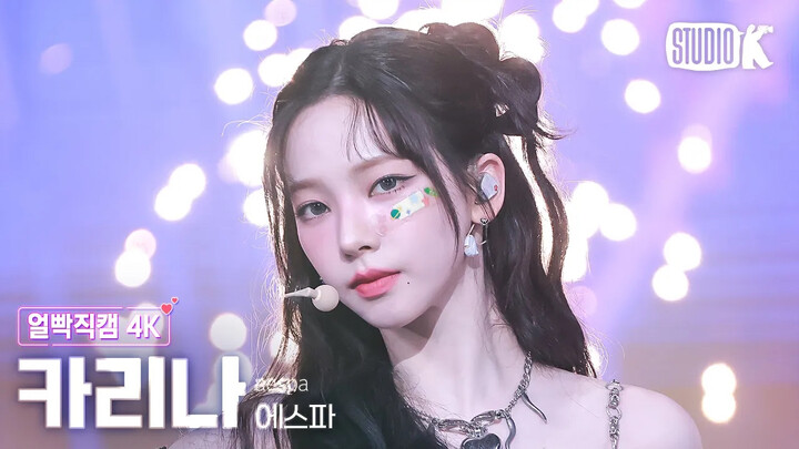 Nightfall Blackberry Civet – Full Stunning Beauty: aespa’s Karina on KBS Supernova Comeback Stage, H