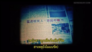 Til Death Do Us Part (2019) จนกว่าความตายจะพราก EP 3 [ซับไทย]