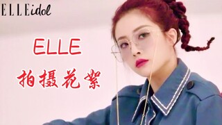 【青春有你2】A班《ELLE》拍摄花絮！喻言造型好看！