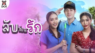 ทิ้งแฟนที่ตัวเองที่กำลังท้อง แต่เอ๊ะ !!